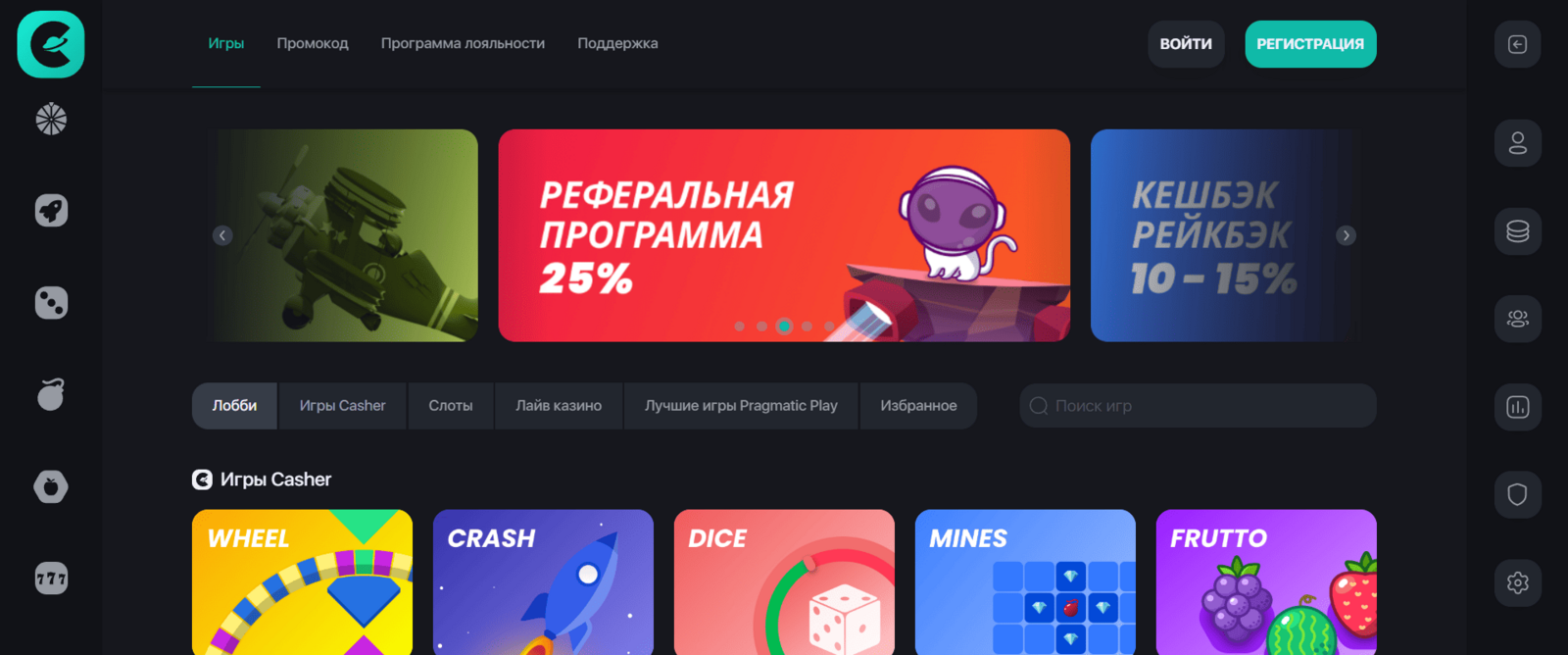 Скриншот главной страницы Casher Casino